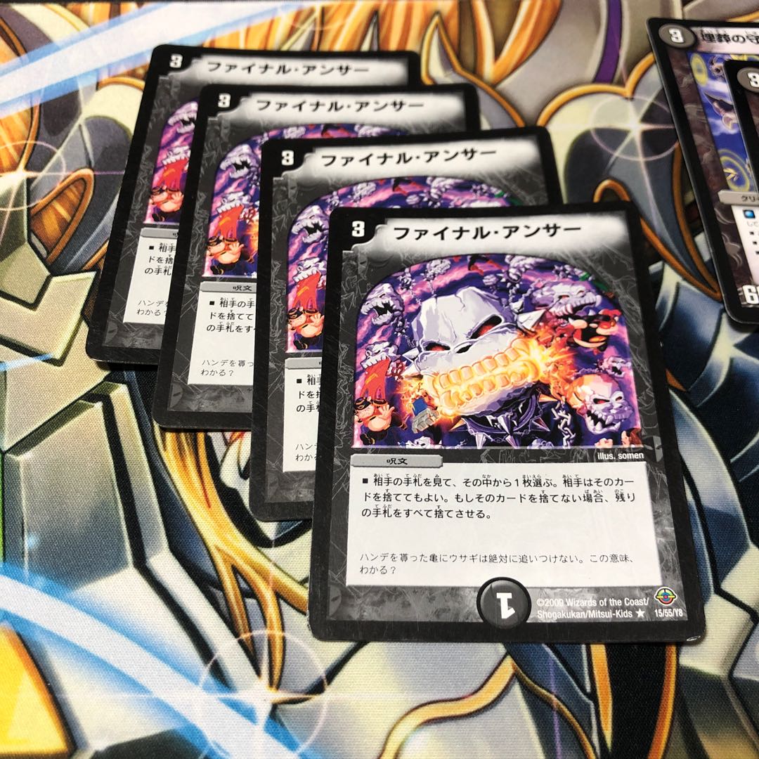 b117 ファイナルアンサー 4枚 名もなきデュエリスト