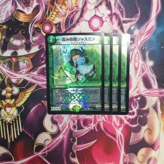 Jasmine, the Hazy Fairy