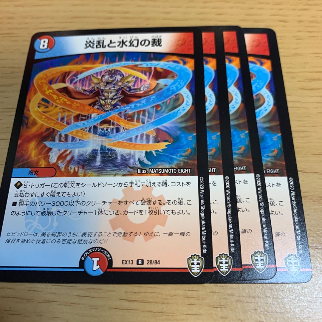 Fire Ran and Water Phantom Justice R