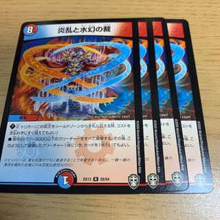 Fire Ran and Water Phantom Justice R