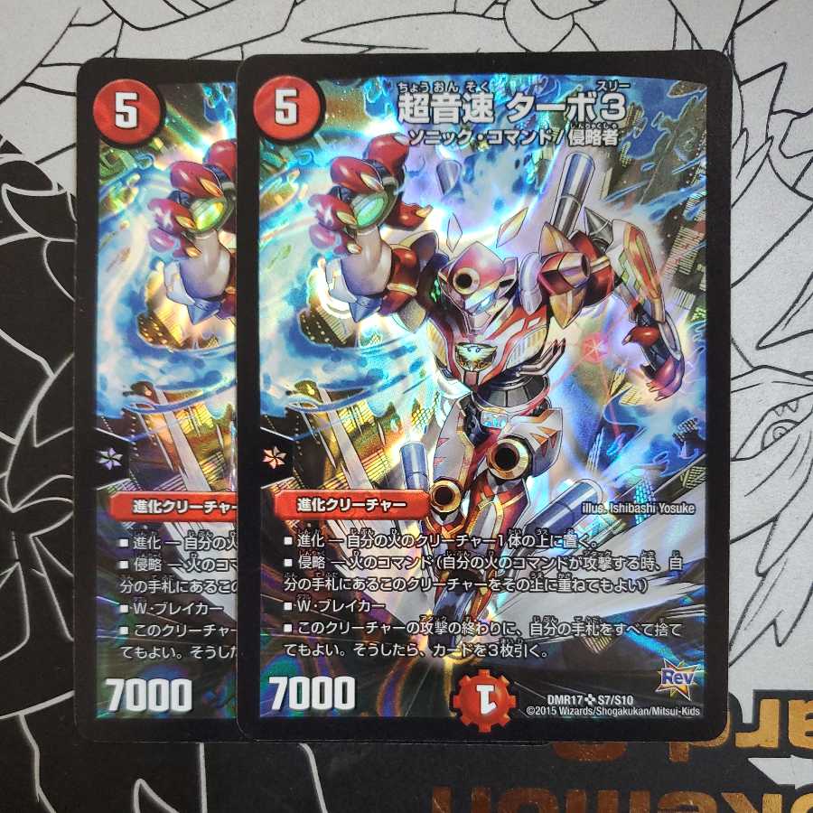 Psychic Sound Speed Turbo 3 Set of 2