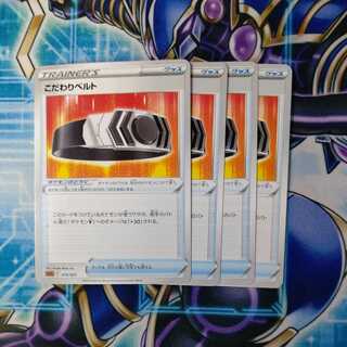 Biancaato 4-piece set