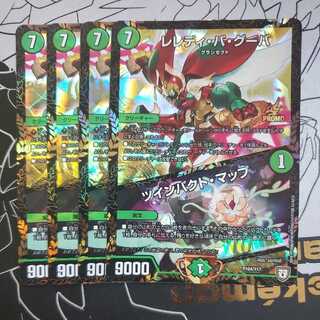 Leredi Ba Guba｜Twin Pact Map Promo Set of 4