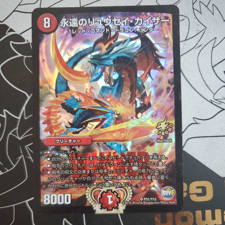 Eternal Ryusei Kaiser Promo