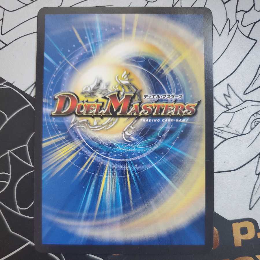 Eternal Ryusei Kaiser Promo