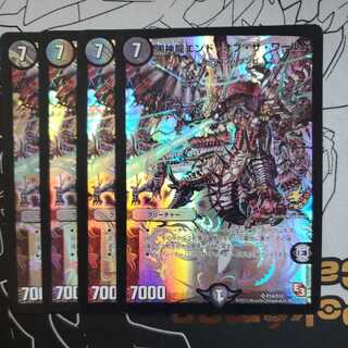 Black God Dragon End of the World Promo Set of 4