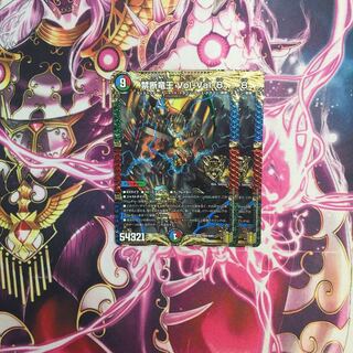 Forbidden Dragon King Vol-Val-8