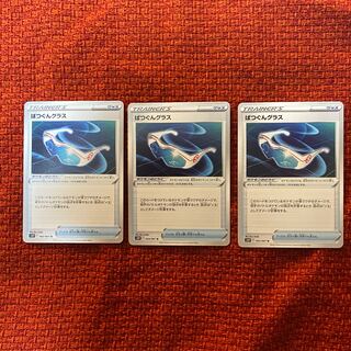 ばつぐんグラス U