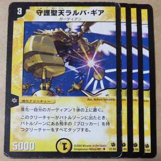 Larba Geer, the Immaculate 4 copies Junk