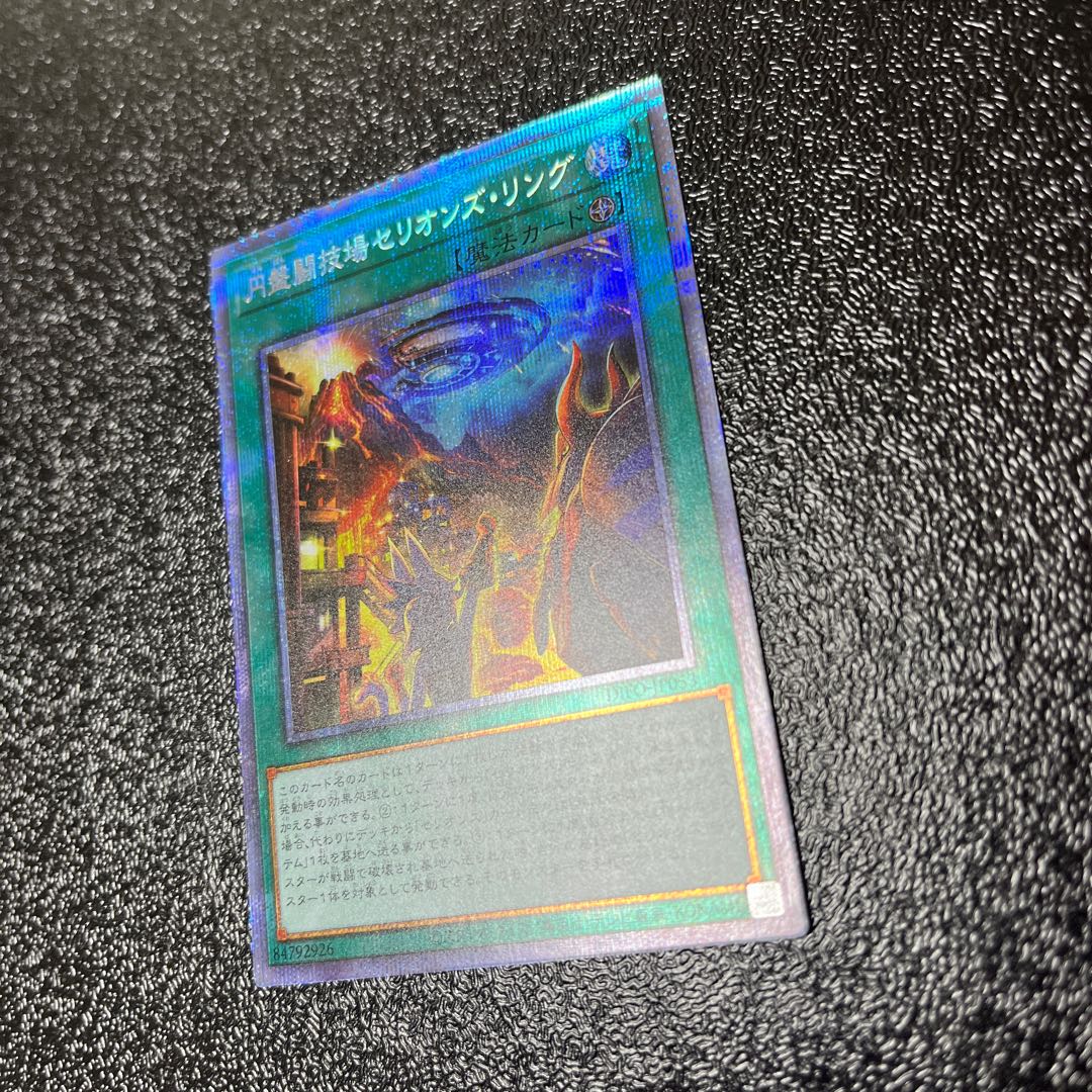 Disk Arena Therion's Ring Prismatic Secret Rare