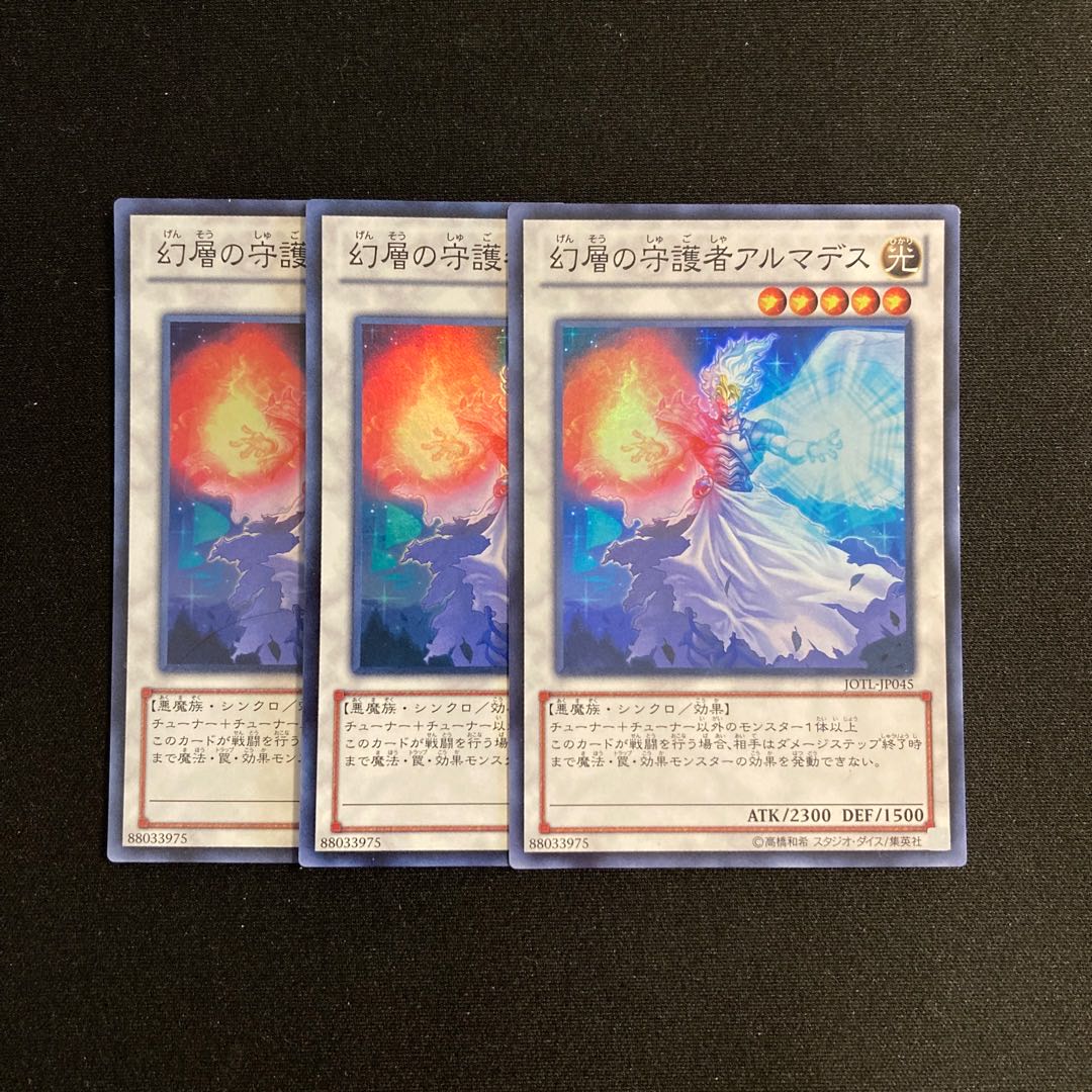 n253 Armades, Keeper of Boundaries Super Rare 3-card set, Yu-Gi-Oh Treasure