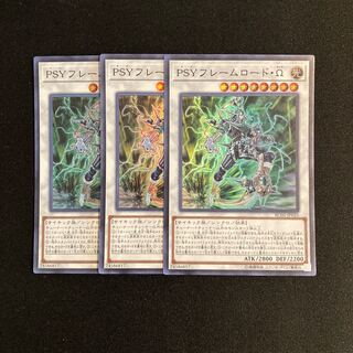 n255 PSY-Framelord Omega Super Rare 3-card set Yu-Gi-Oh!