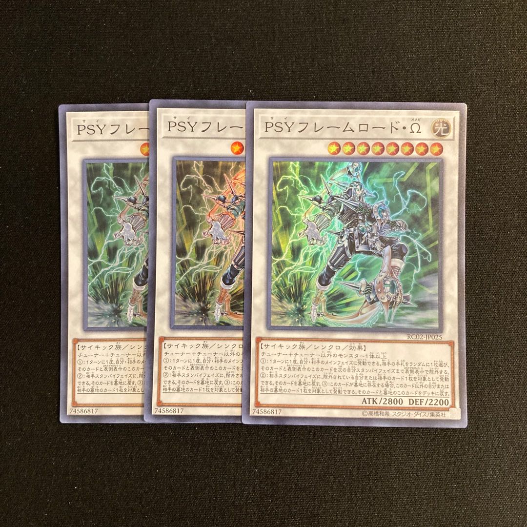 n256 PSY-Framelord Omega Super Rare 3-card set Yu-Gi-Oh!