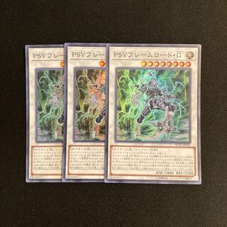 n256 PSY-Framelord Omega Super Rare 3-card set Yu-Gi-Oh!