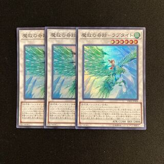 n260 Miracle of Magic Salvation - Raptite Super Rare 3-card set, Yu-Gi-Oh!