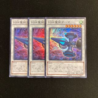 n261 Hi-Speedroid Kendama Super Rare 3-card set Yu-Gi-Oh Treasure