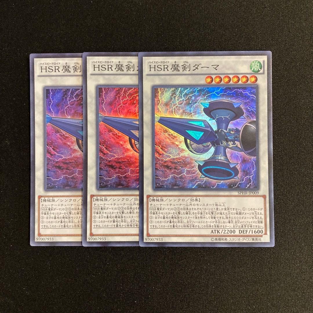 n262 Hi-Speedroid Kendama Super Rare 3-card set Yu-Gi-Oh Treasure