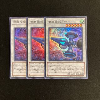 n262 Hi-Speedroid Kendama Super Rare 3-card set Yu-Gi-Oh Treasure