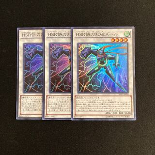 n264 Hi-Speedroid Puzzle Super Rare 3-card set, Yu-Gi-Oh Treasure