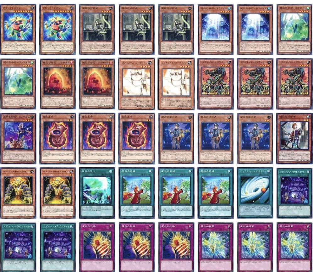 YU-GI-OH! Constructed Adamassia Deck w/ EX.