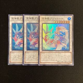 n269 Deep Sea Prima Donna Super Rare set of 3 Yu-Gi-Oh!