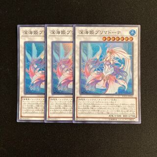 n270 Deep Sea Prima Donna Super Rare 3-card set Yu-Gi-Oh!