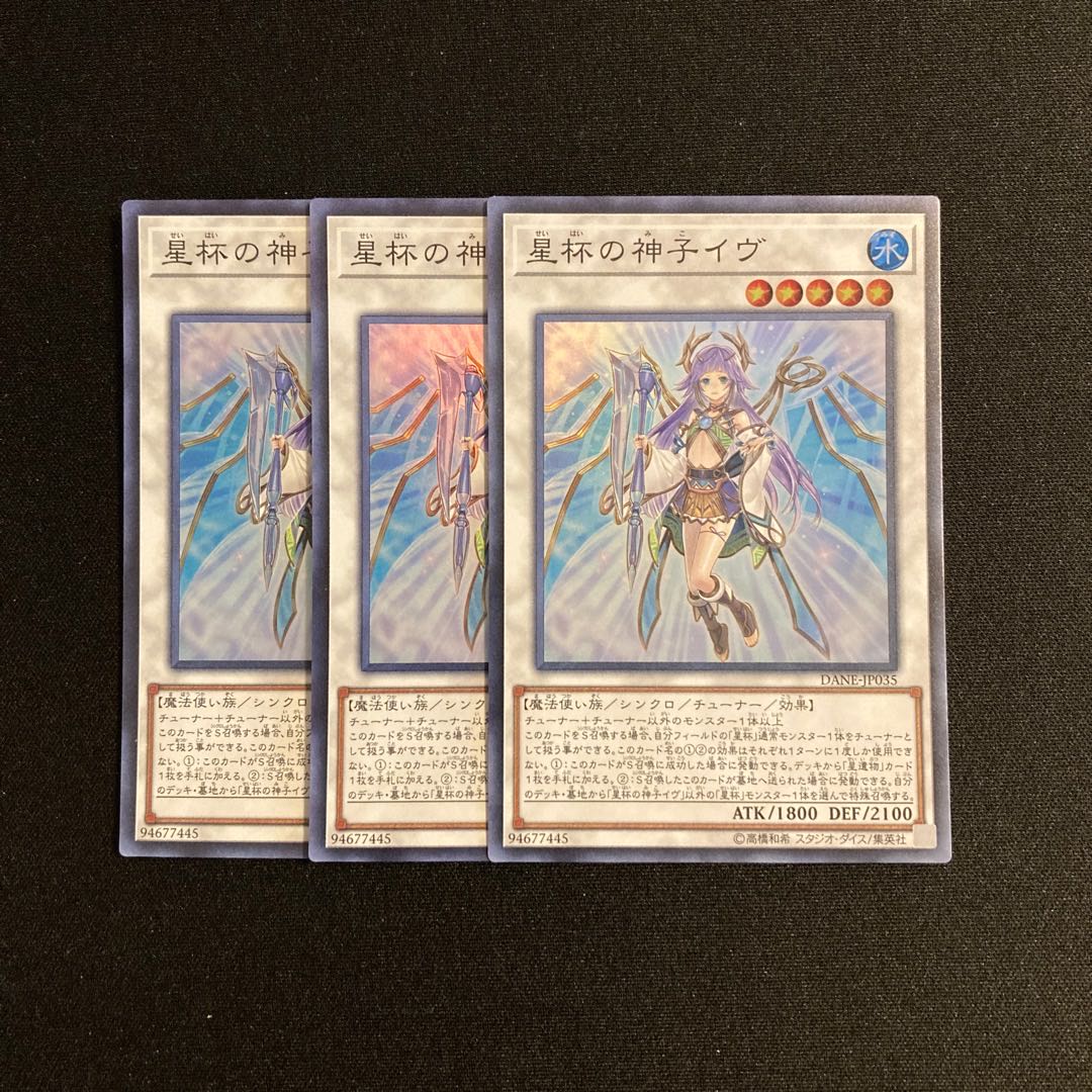 n271 Ib the World Chalice Justiciar Super Rare set of 3 Yu-Gi-Oh!