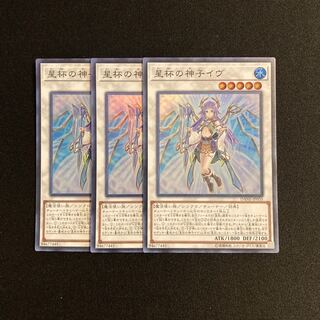 n271 Ib the World Chalice Justiciar Super Rare set of 3 Yu-Gi-Oh!