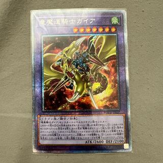 竜魔道騎士ガイア プリズマティックシークレットレア