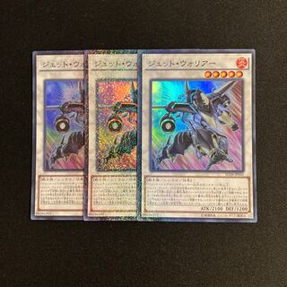 n275 Jet Warrior Super Rare 3-card set Yu-Gi-Oh!