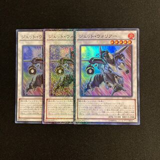 n276 Jet Warrior Super Rare 3-card set Yu-Gi-Oh!