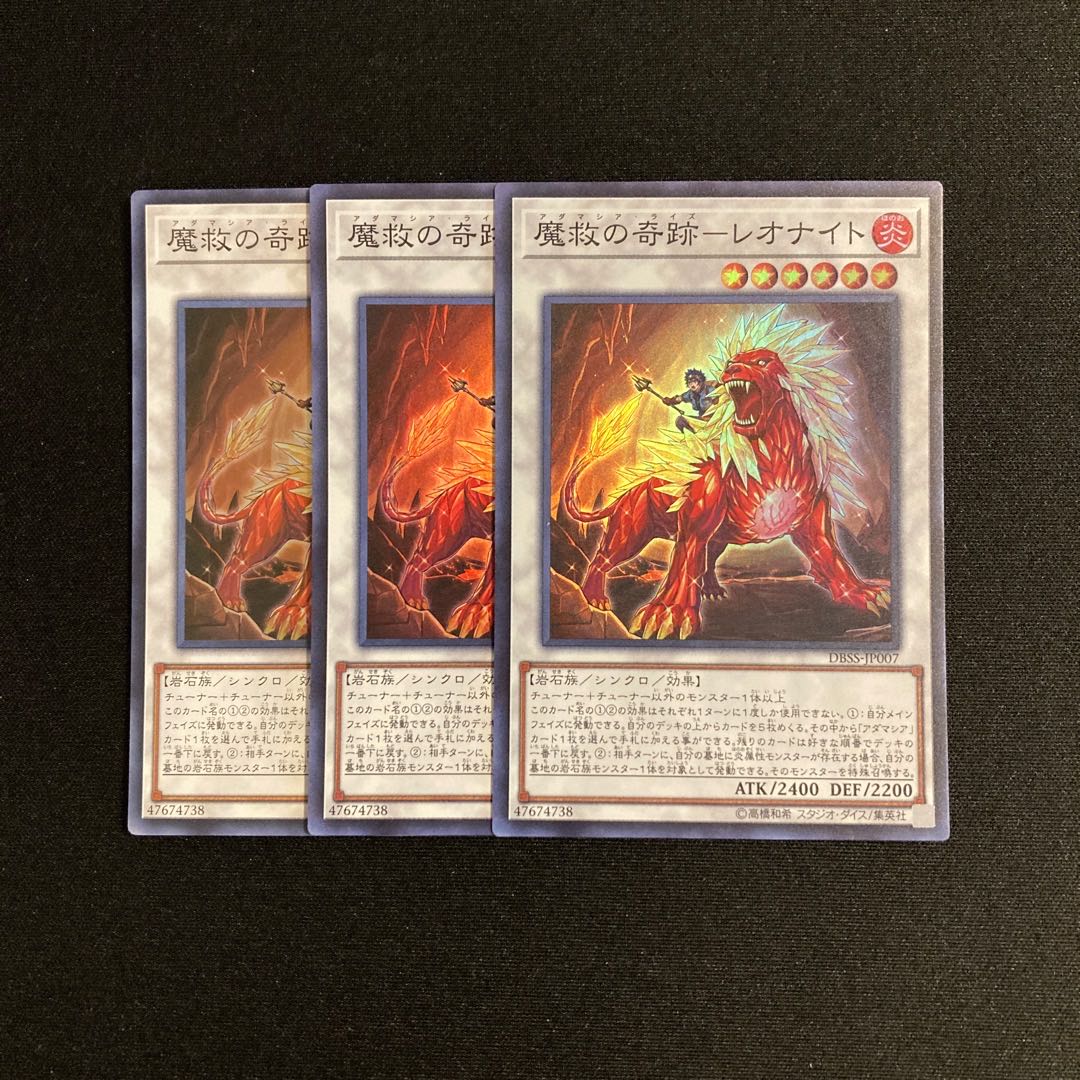 n277 Miracle of Magic Salvation-Leonite Super Rare 3-card set, Yu-Gi-Oh!