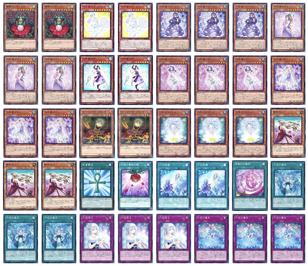 YU-GI-OH! Constructed Rokka Deck w/ EX.