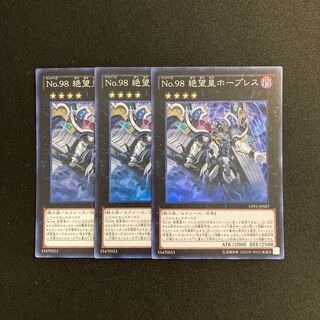 n281 Number 98: Antitopian Super Rare 3 copies Yu-Gi-Oh!