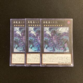 Exclusive (4 items) n283 True King of All Calamities Super Rare Set of 3 Yu-Gi-Oh Treasure