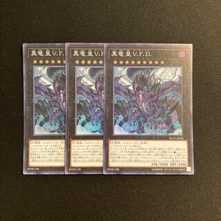 n284 True King of All Calamities Super Rare 3-card set, Yu-Gi-Oh Treasure