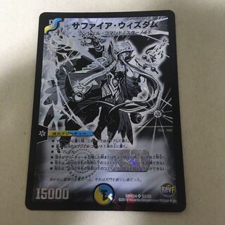 サファイアウィズダム一枚