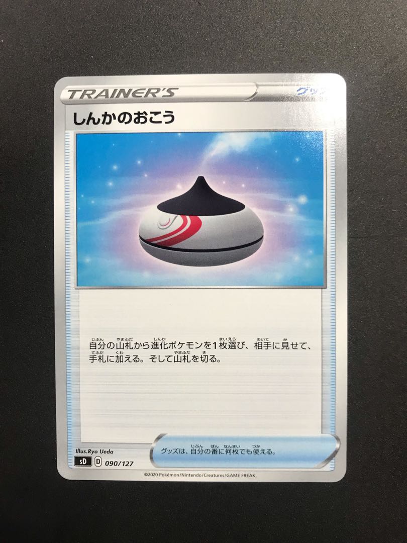 Pokémon Card Generic Card Set