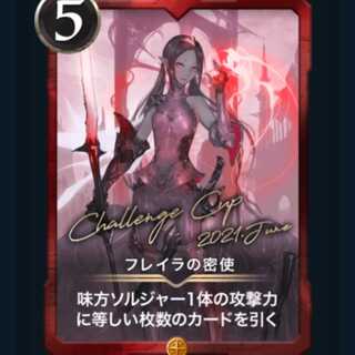 Freira's secret messenger