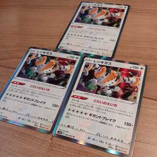 Regigigas R 3 cards Kodai no Eichi Pokémon card Time Gazer