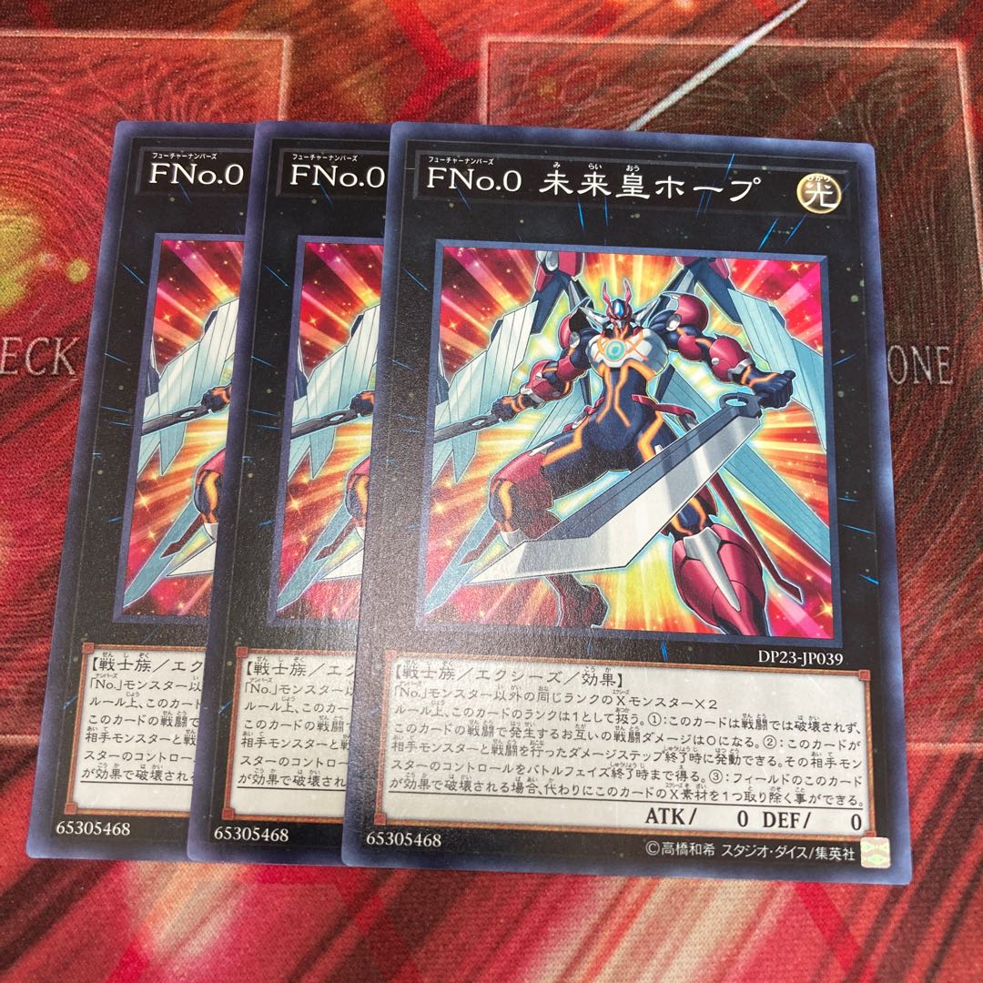 FNo.0 Future Emperor Hope Normal 3 pieces