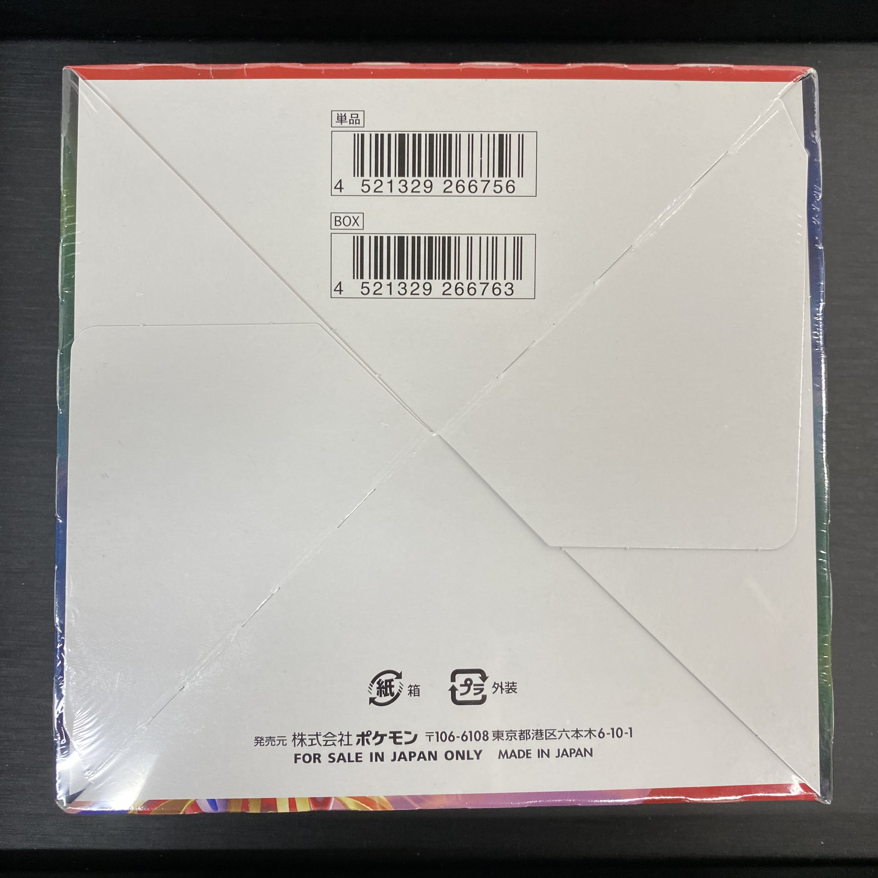Expansion pack Shield BOX unopened with shrink wrap