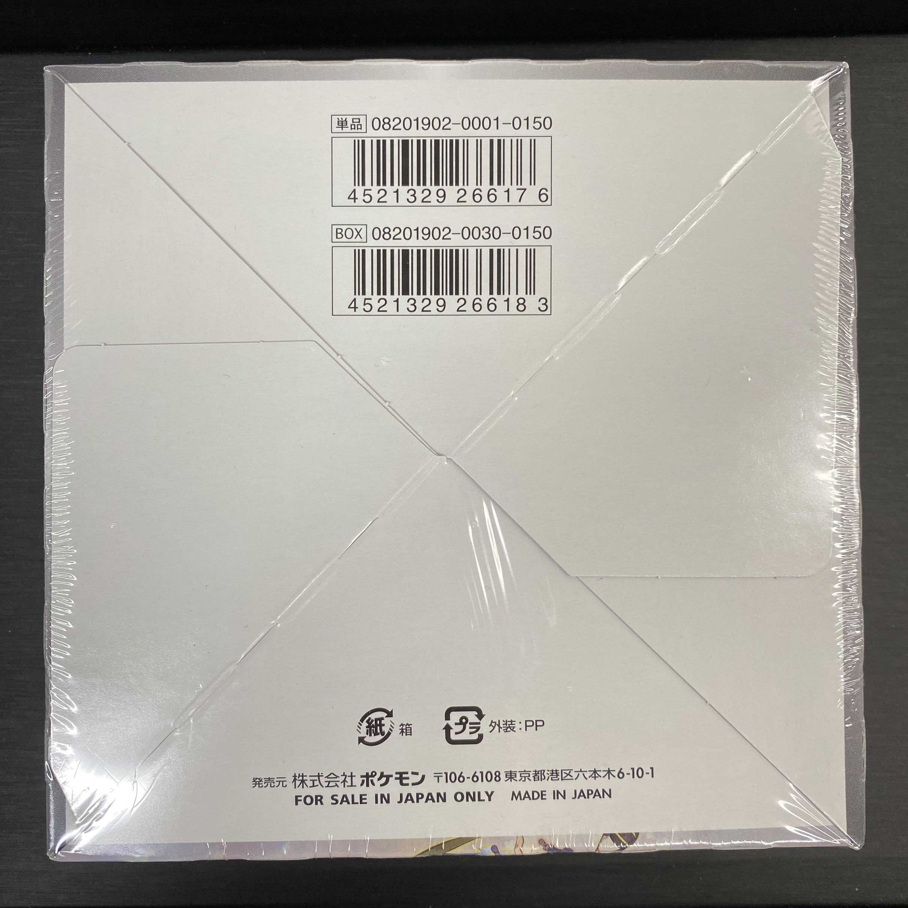 Expansion pack Shield BOX unopened with shrink wrap