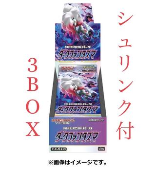 Dark Phantasma 3BOX with shrink-wrap