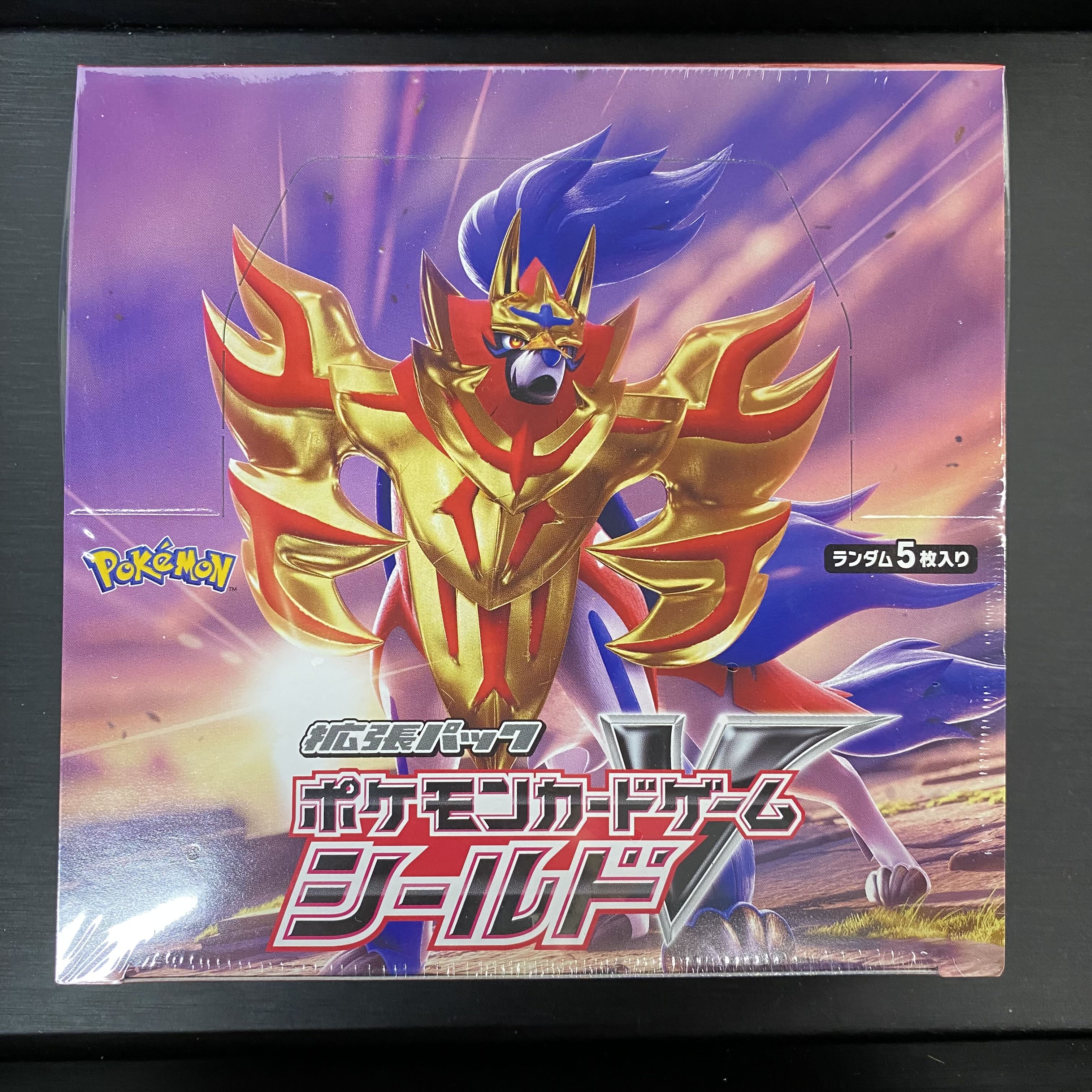 拡張パック シールド BOX未開封 シュリンク付き