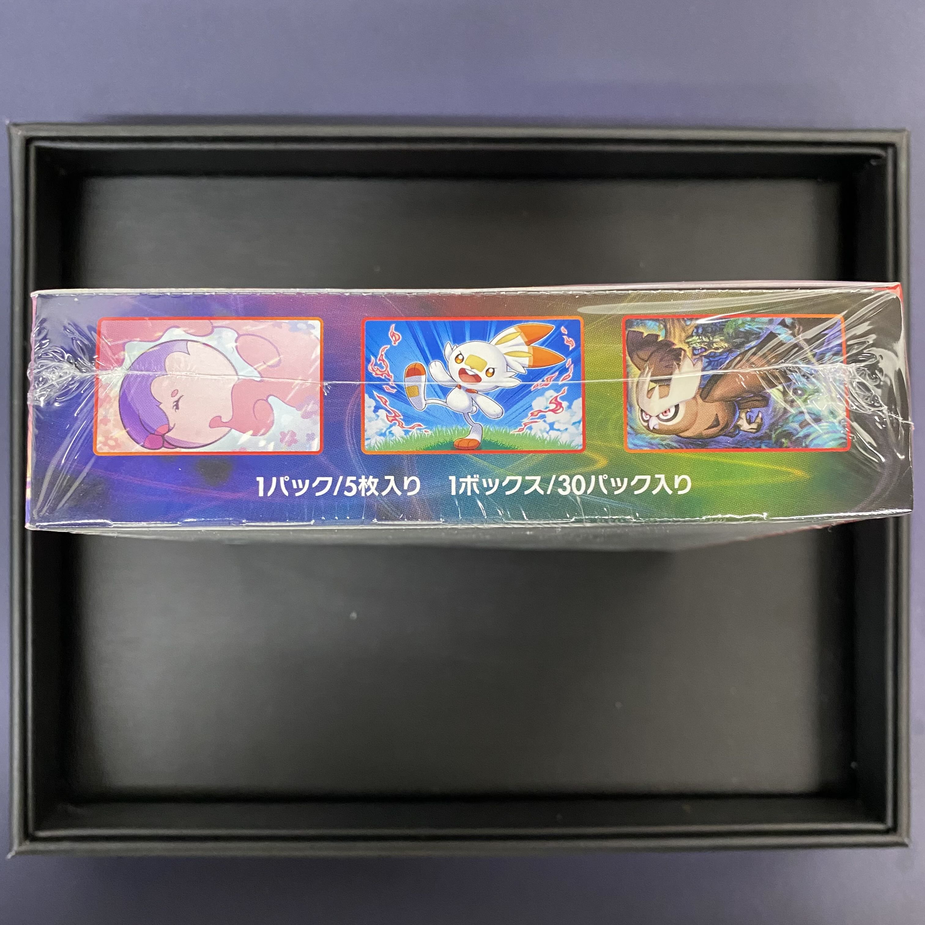 拡張パック シールド BOX未開封 シュリンク付き