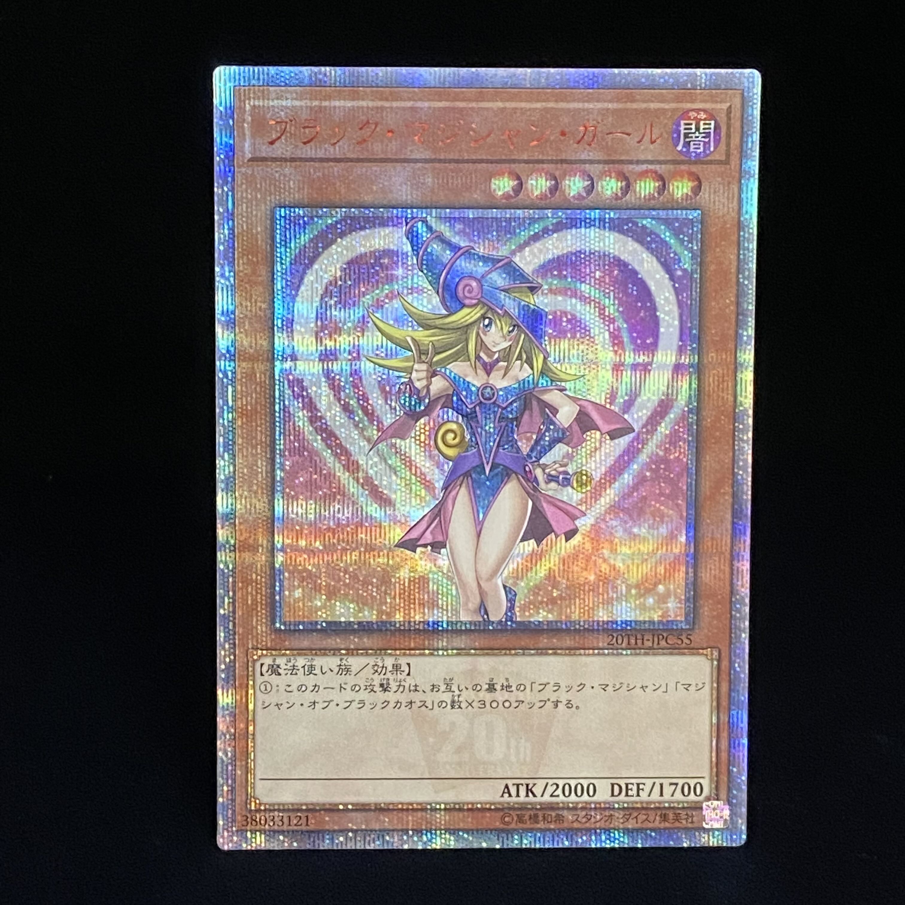 Dark Magician Girl 20th Secret Rare 20TH-JPC55