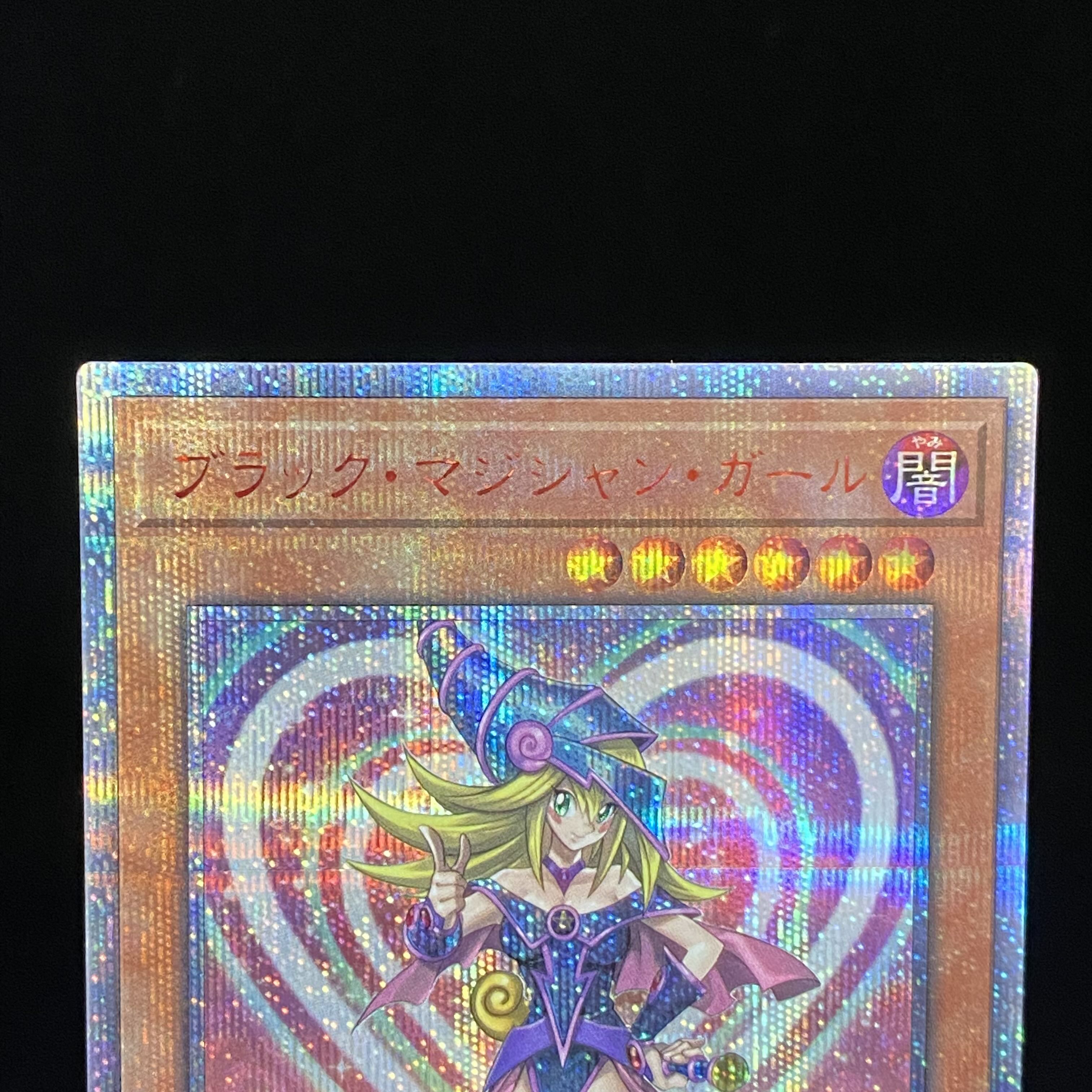 Dark Magician Girl 20th Secret Rare 20TH-JPC55