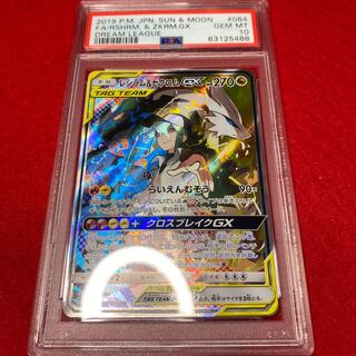 Pokémon Card Reshiram & ZekromGX PSA10