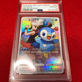Pokémon Card Piplup CHR PSA10